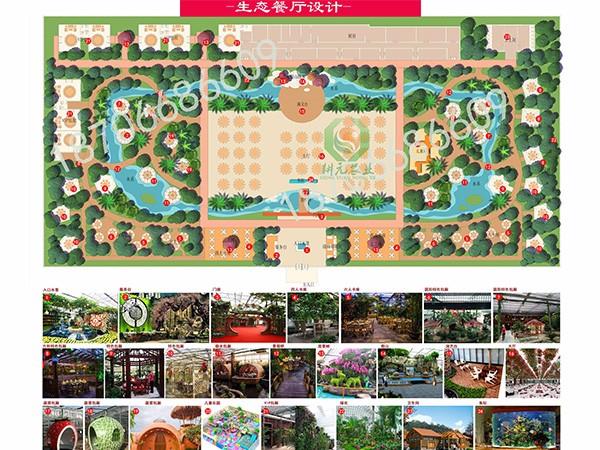 江西萬平生態餐廳設計方案